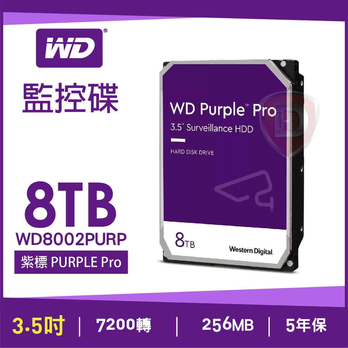 WD 8TB【紫標PRO】(WD8002PURP)