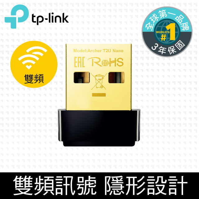 TP-LINK Archer T2U Nano 