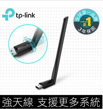 TP-Link Archer T2U Plus