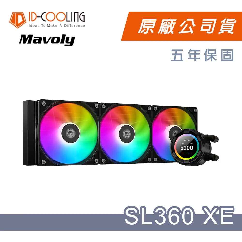 ID-COOLING SL360 XE 一體式水冷 CPU散熱器(黑色)