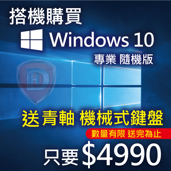 Windows 10 專業隨機版 送 Marvo 魔蠍 K629G 聲控背光薄模