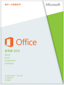 OFFICE 2013家用版