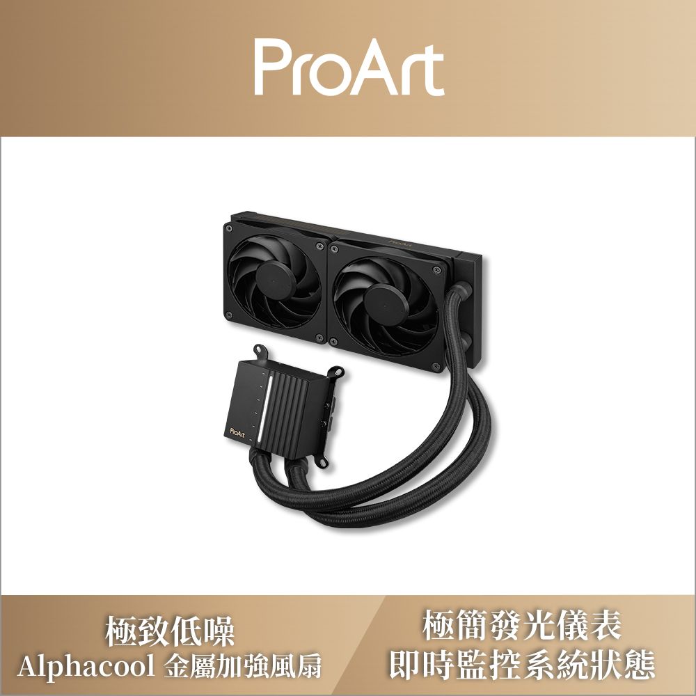 華碩 ProArt LC 240 水冷散熱器 /負載監控發光儀表/Alphaco