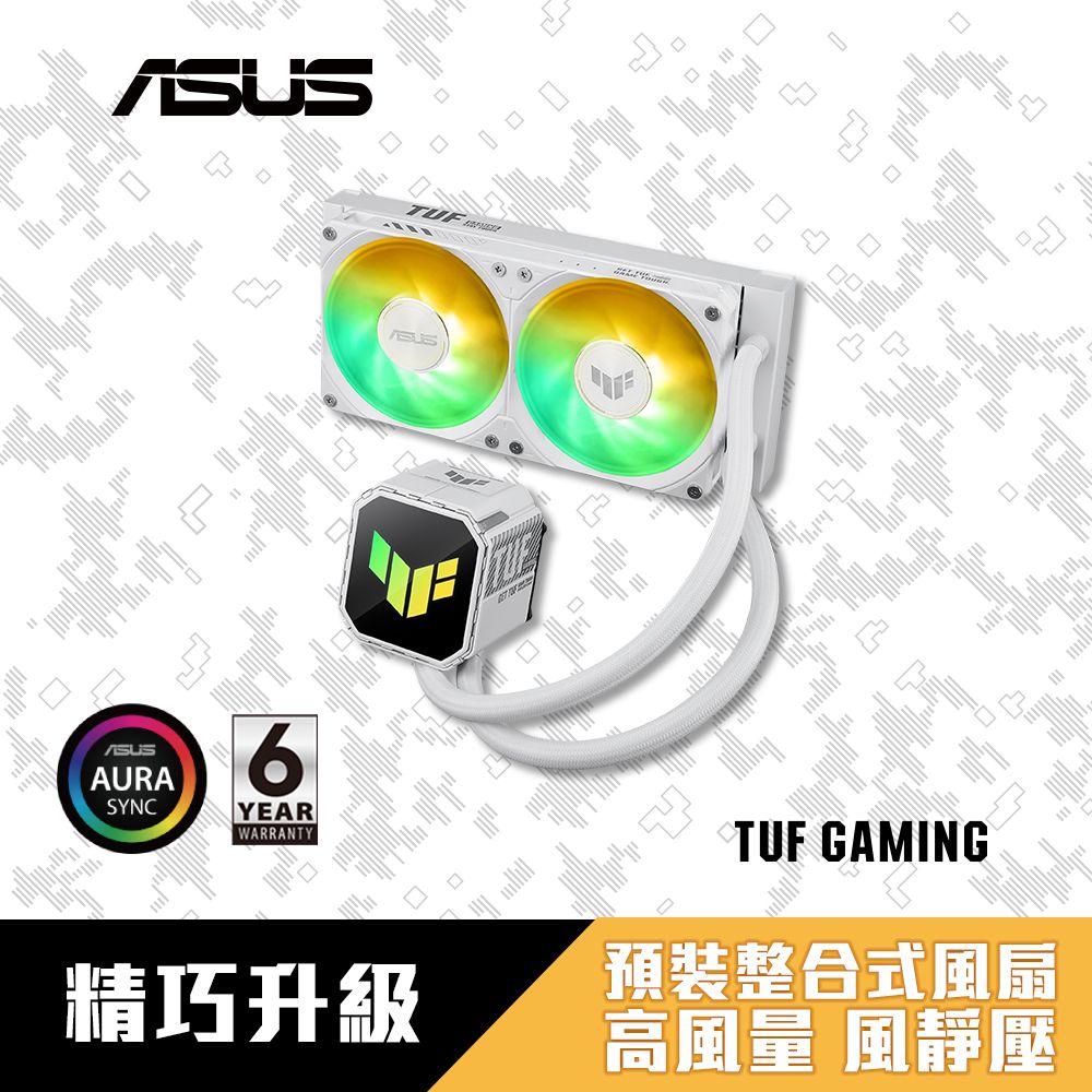 華碩 TUF GAMING LC III 240 ARGB(白) /一體式風扇/
