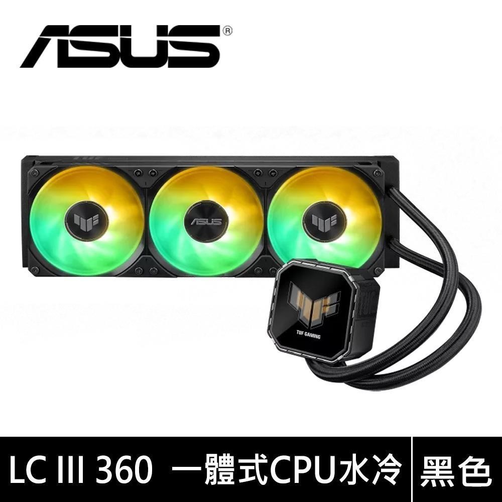華碩 TUF GAMING LC III 360 ARGB(黑) /一體式風扇/