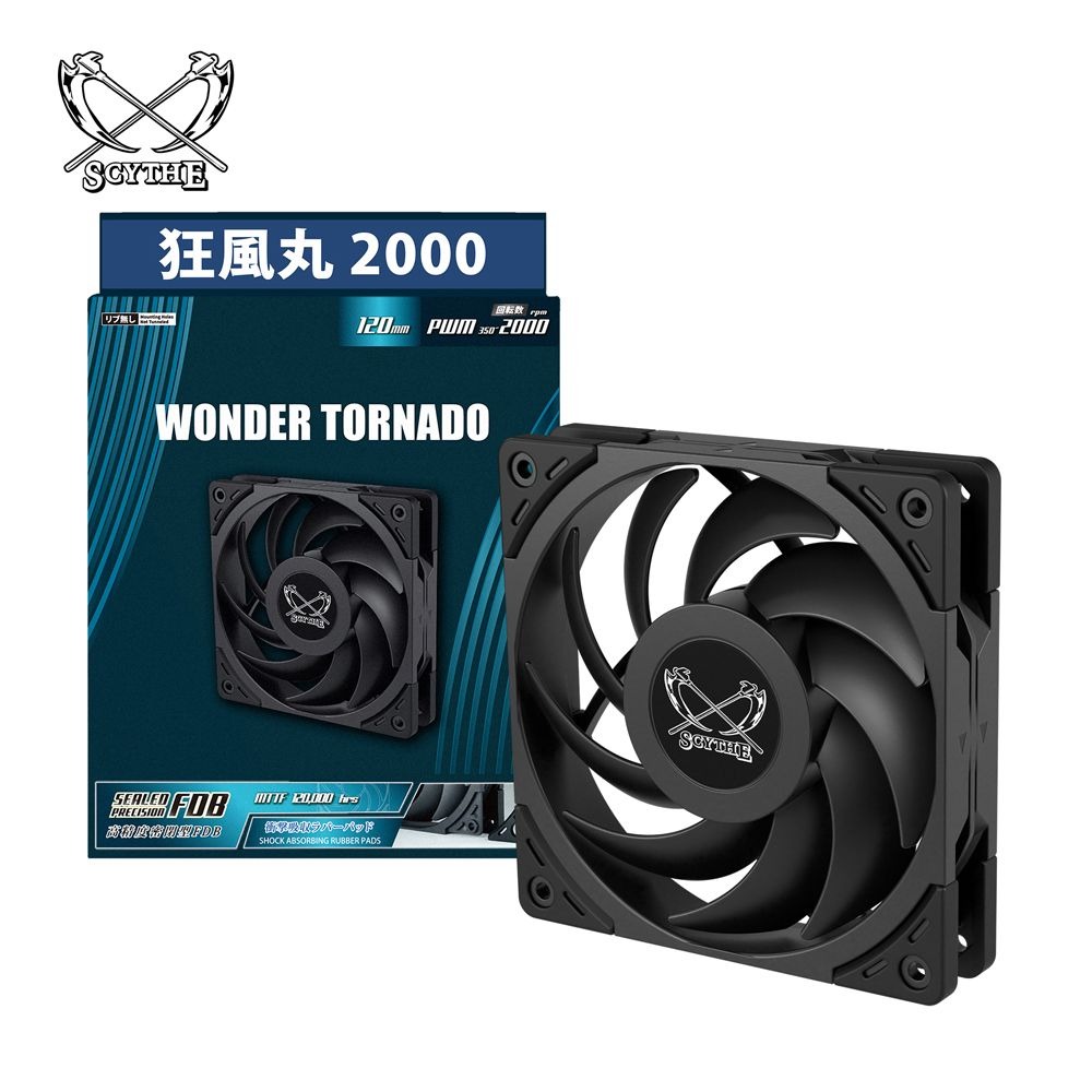 Scythe Wonder Tornado 120 狂風丸