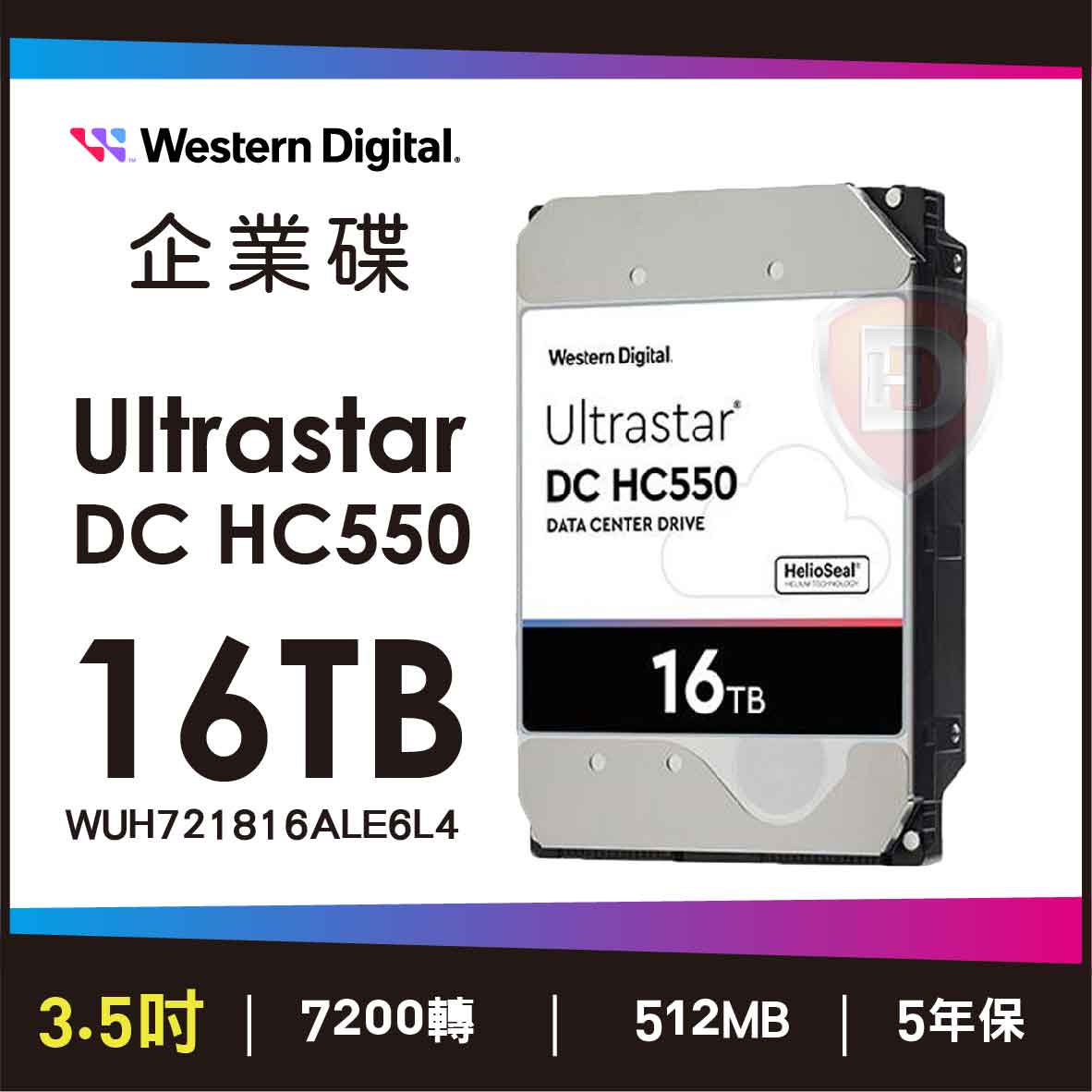 WD 16TB【Ultrastar DC HC550】