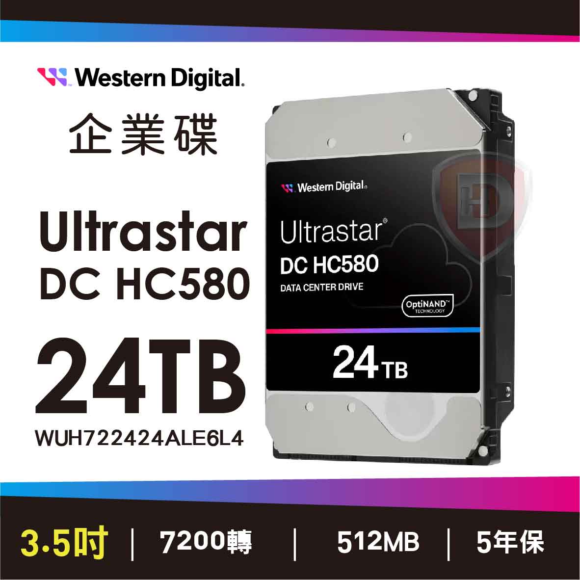 WD 24TB【Ultrastar DC HC580】