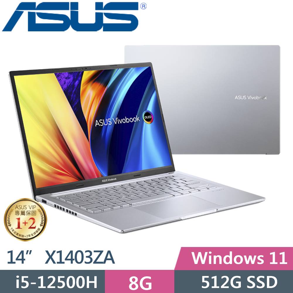 華碩 X1403ZA-0171S12500H(冰河銀)