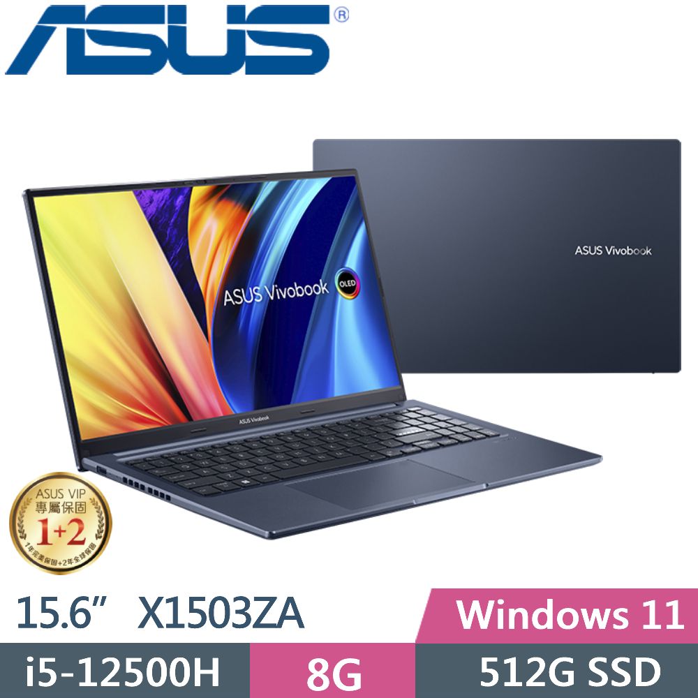 華碩 X1503ZA-0111B12500H(午夜藍)