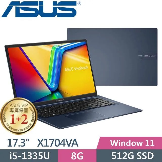 華碩 X1704VA-0021B1335U(午夜藍)