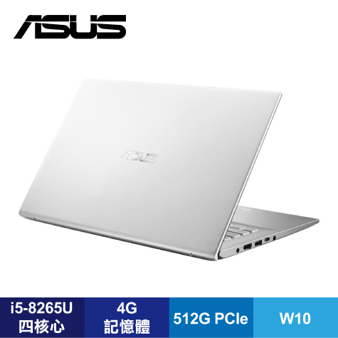 華碩 X412FA-0138S8265U(冰河銀)