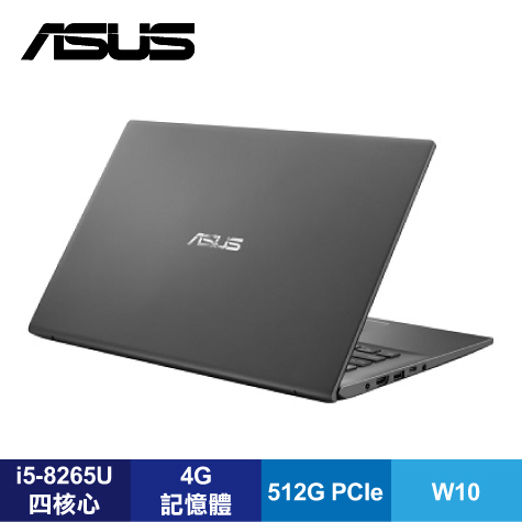 華碩 X412FA-0161G8265U(星空灰)