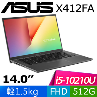 華碩 X412FA-0181G10210U(星空灰)