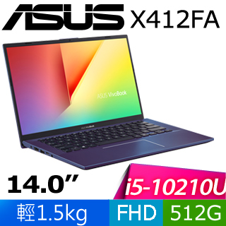 華碩 X412FA-0208B10210U(孔雀藍)