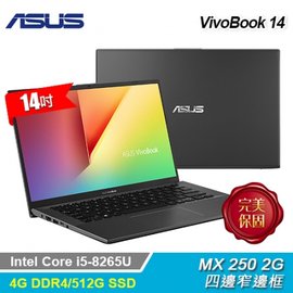 華碩 X412FL-0031G8265U(星空灰)