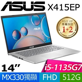華碩 X415EP-0041S1135G7(冰柱銀)