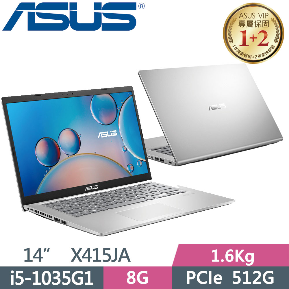 華碩 X415JA-0481S1035G1(冰柱銀)