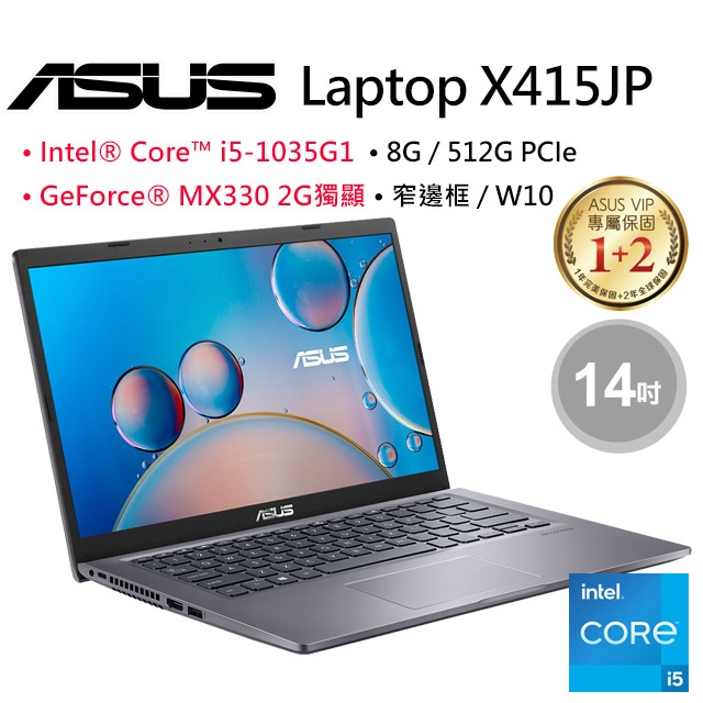 華碩 X415JP-0101G1035G1(星空灰)