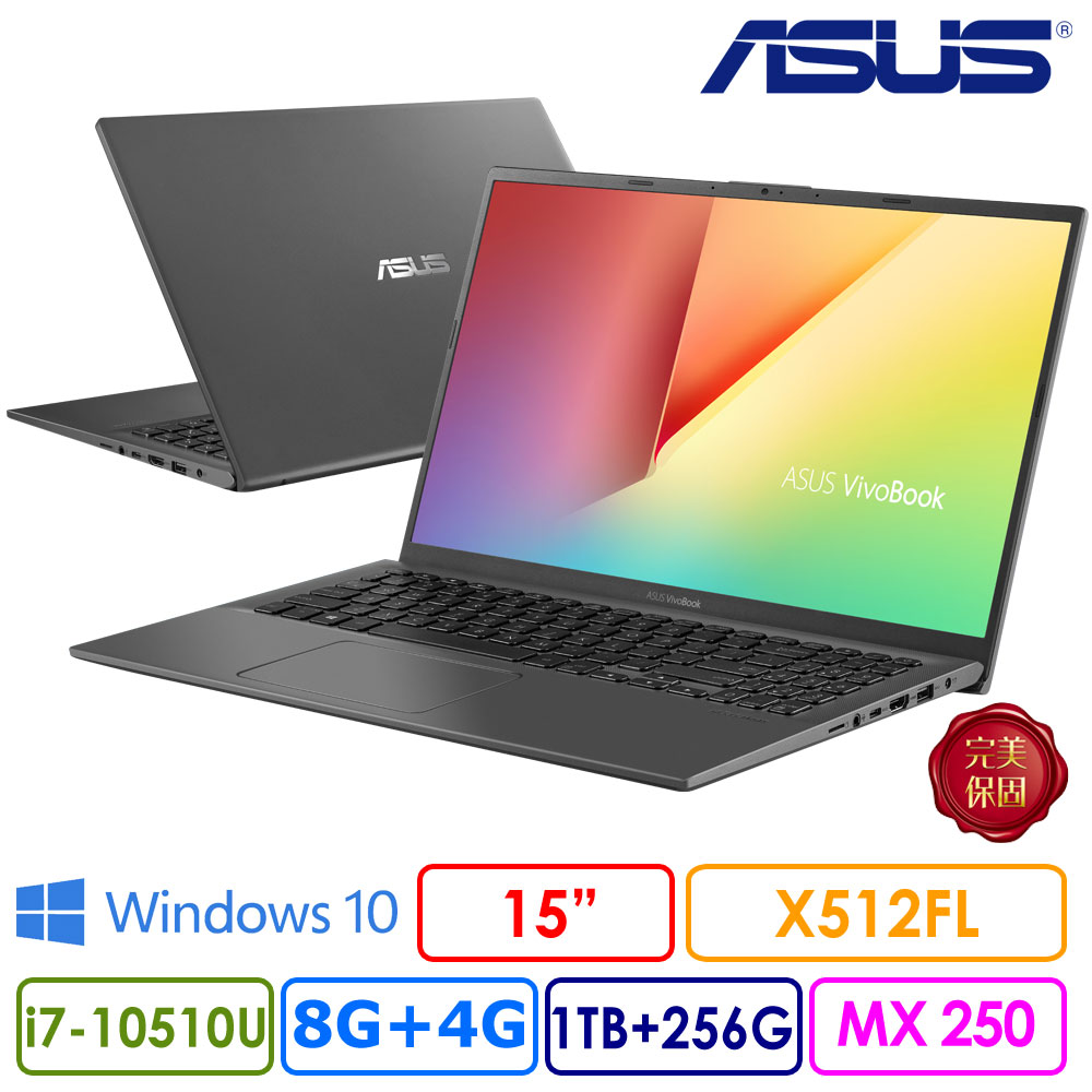 華碩 X512FL-0531G10510U(星空灰)