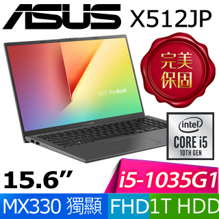 華碩 X512JP-0091G1035G1(星空灰)