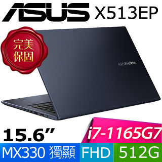 華碩 X513EP-0281K1165G7(酷玩黑)