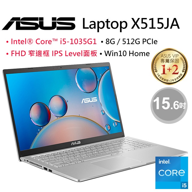 華碩 X515JA-0171S1035G1(冰柱銀)