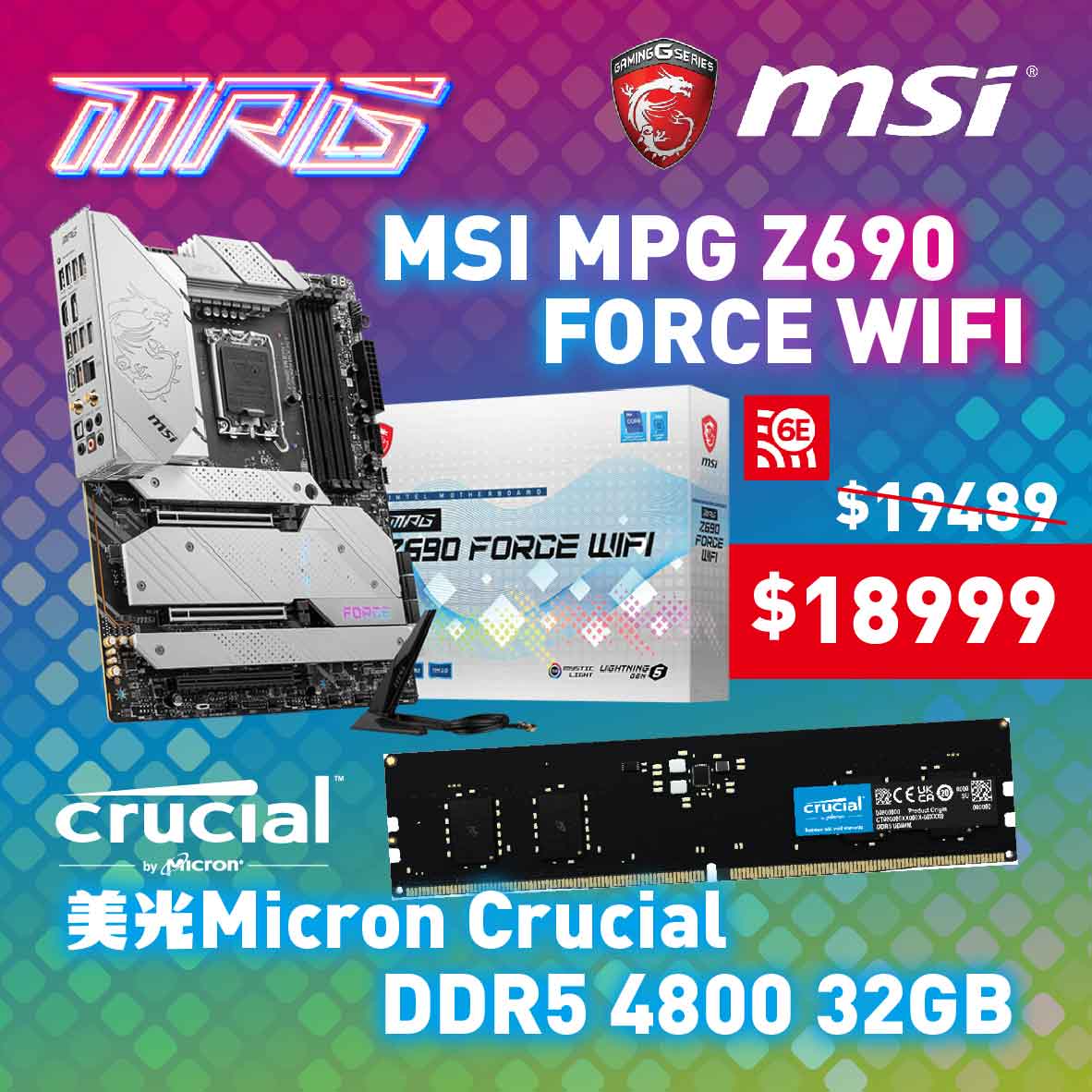 微星 Z690 FORCE WIFI+美光32GB DDR5 4800