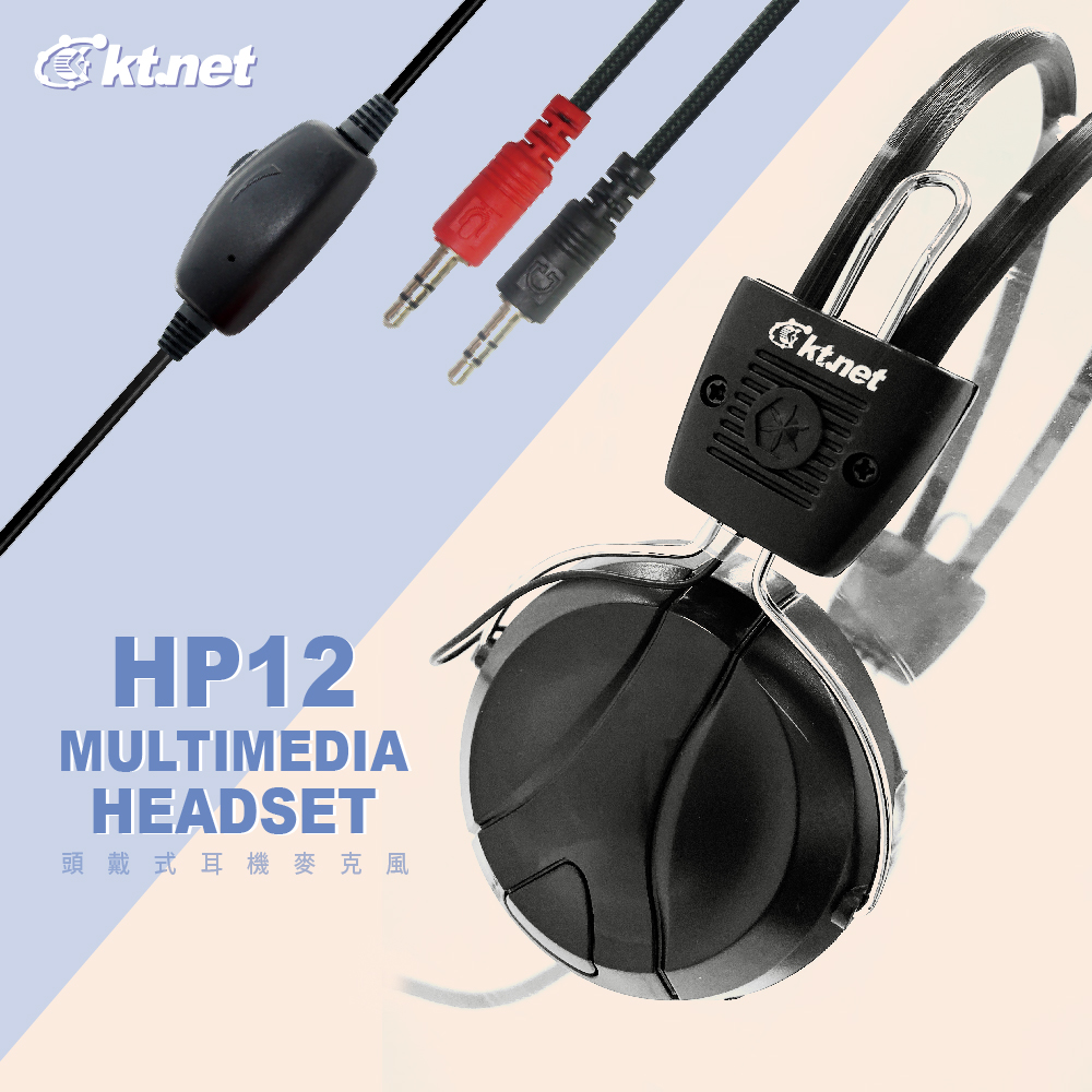 HP12 電腦頭戴耳機麥克風  黑