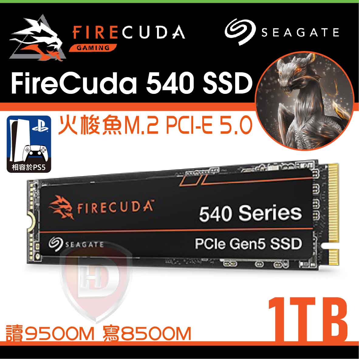 Seagate FireCuda 540 1TB PCIe Gen5 (火梭魚