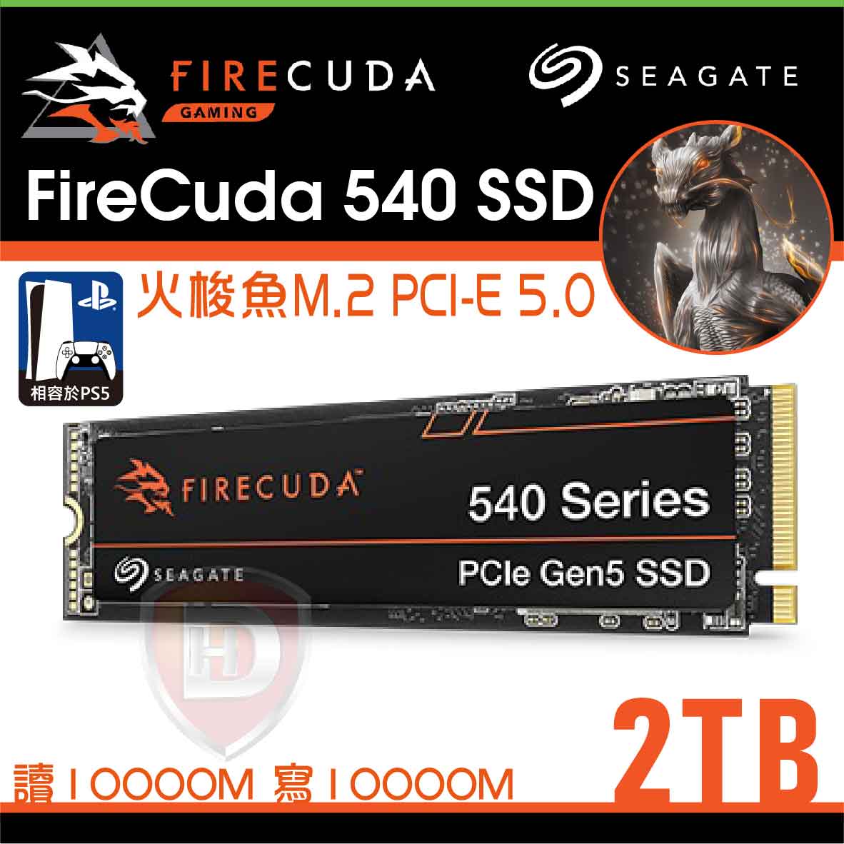 Seagate FireCuda 540 2TB PCIe Gen5 (火梭魚