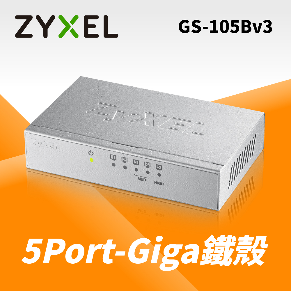 ZYXEL合勤 GS-105B v3【5埠】