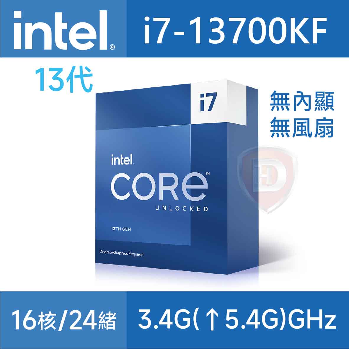 Intel i7-13700K【8+8核/24緒】