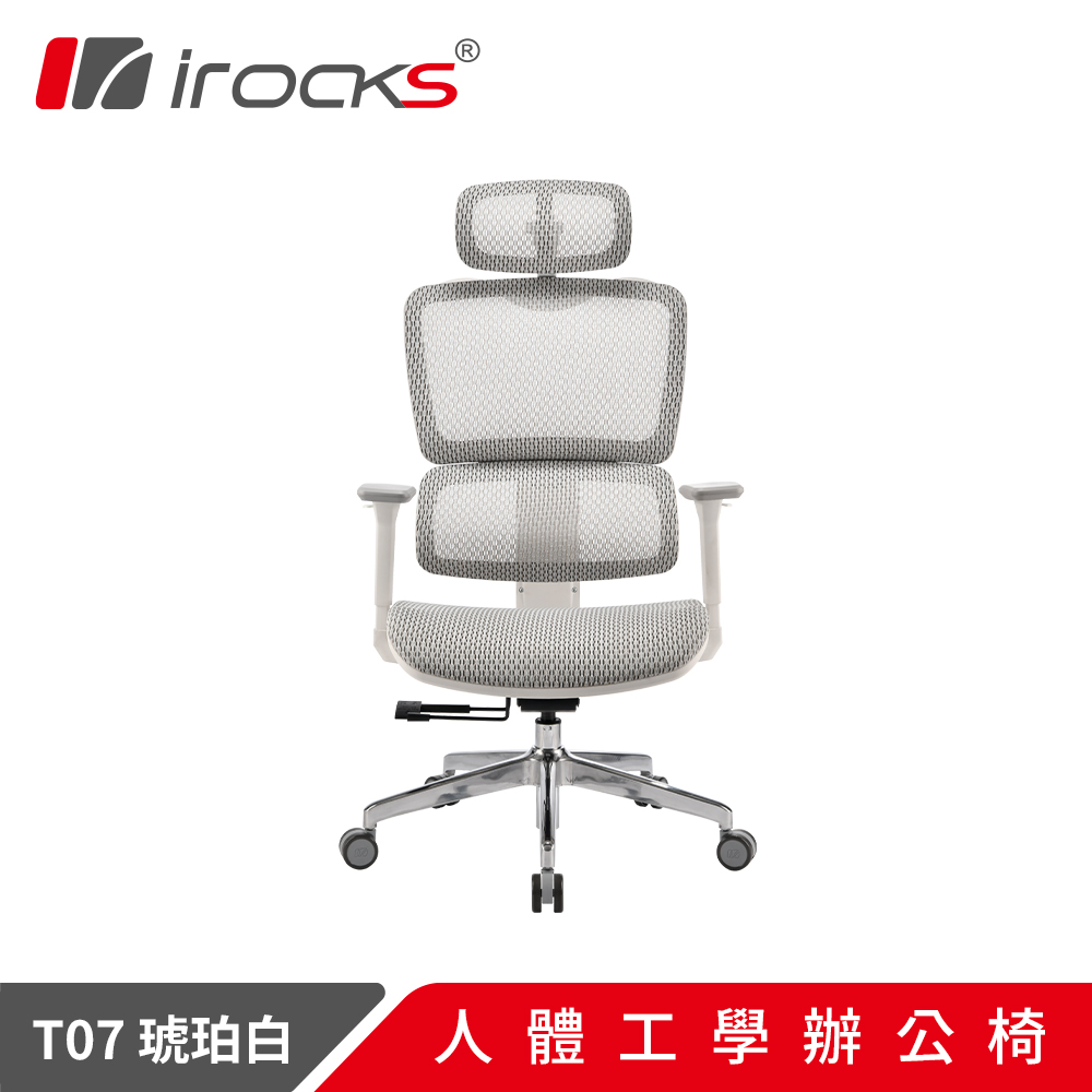 irocks T07 電競椅/傾仰21度/高彈力網布/4D/五星椅腳/琥珀白/四