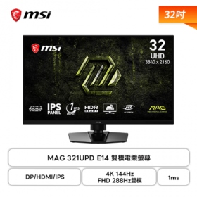 MSI MAG 321UPD E14〈2H1P/IPS/HDMI 2.1〉4K-144Hz/FHD-288Hz切換, $9990 ◆ ★