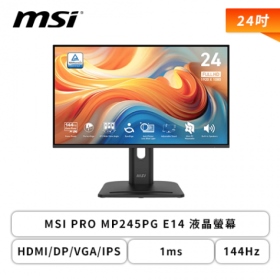 MSI PRO MP245PG E14〈1A1H1P/IPS/144Hz/含喇叭〉可升降旋轉, $4288 ◆ ★