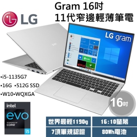 LG Gram 16Z90P-G.AA56C2 銀 (i5-1135G7/16G/512G/Win10) 16:10
