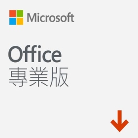 Office 2019 專業版 ESD 數位下載版 (中小企業版+Publisher/Access)多國語言