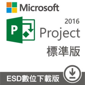 Project 2019 標準版 ESD 數位下載版