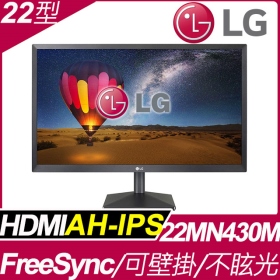 LG 22MN430M-B(1A1D1H/5萬/5ms/AH-IPS/無喇叭)低藍光.不閃屏