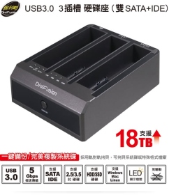 伽利略【3.5吋&2.5吋/三槽】2535B-U3I2S 離線備份/USB3.2 Gen1/支援IDE