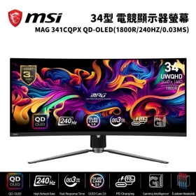MSI MPG 341CQPX QD-OLED(2H1P1C/QD-OLED曲面/1800R/240Hz/無喇叭/HDR400/HDMI 2.1)