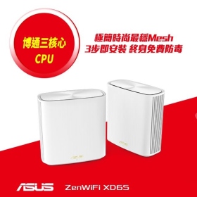 華碩 ZENWIFI XD6S 兩入組 (AX5400/AX Mesh/隱藏六天線/1*Gigabit埠/白/三年換新)