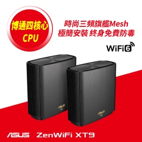 華碩 ZENWIFI XT9 兩入組 (AX7800/AX Mesh/三頻/隱藏6天線/2.5G埠/三年換新)