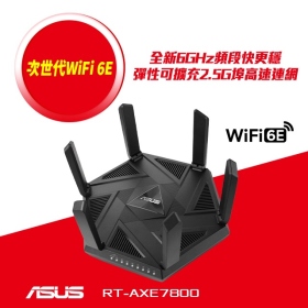 華碩 RT-AXE7800 (AXE7800/Wi-Fi 6E/三頻/6x天線/1x2.5GbE/4x1GbE/三年換新)