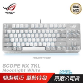華碩 Rog Strix Scope Nx Tkl Moonlight 機械式鍵盤(白)/有線/青軸/Rog Nx軸/Rgb/鋁合金