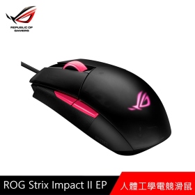 華碩 ROG Strix Impact III 電競滑鼠/有線/12000Dpi/59g/可換微動/Rgb