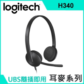 羅技 H340 USB 耳麥/有線/立體聲音質/濾噪麥克風