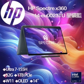 HP Spectre x360 14-eu0023TU 星礦藍 ( 9J5T2PA ) Ultra 7-155H/32 GB/1TB PCIe SSD/Win11/ Wi-Fi 7 BE200+BT 5.4/指紋辨識