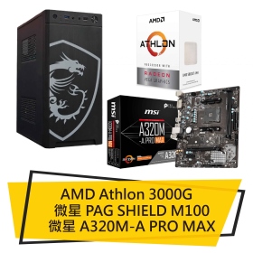 AMD Athlon 3000G散裝【2核/4緒】3.5GHz/35W/5M/14nm/Vega 3內顯 不零售！含風扇+	AMD Athlon 3000G散裝【2核/4緒】3.5GHz/35W/5M/14nm/Vega 3內顯 不零售！含風扇+微星 A320M-A PRO MAX+微星 PAG SHIELD M100